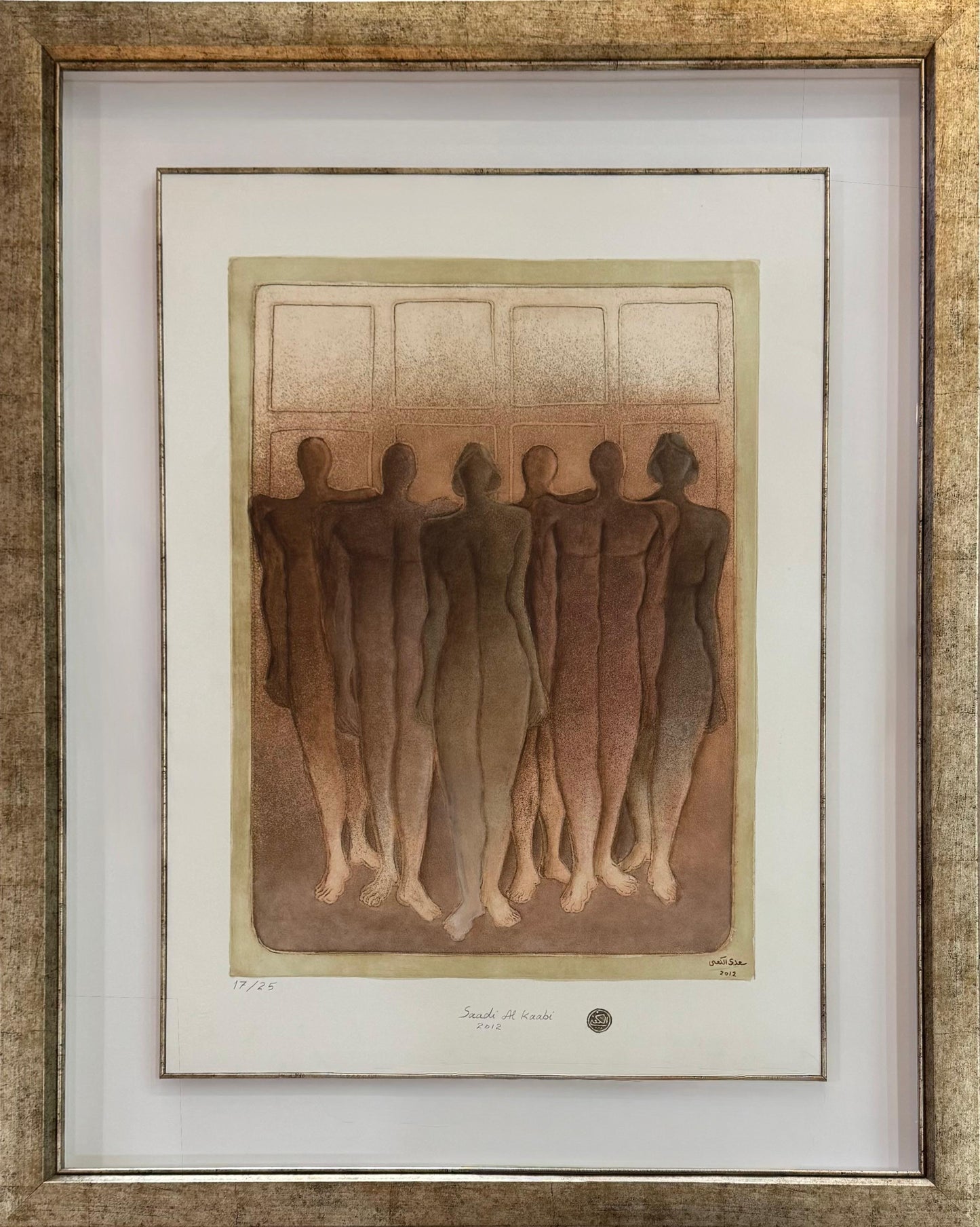 Painting by Saadi Al Kaabi 55x75 cm - 2012
